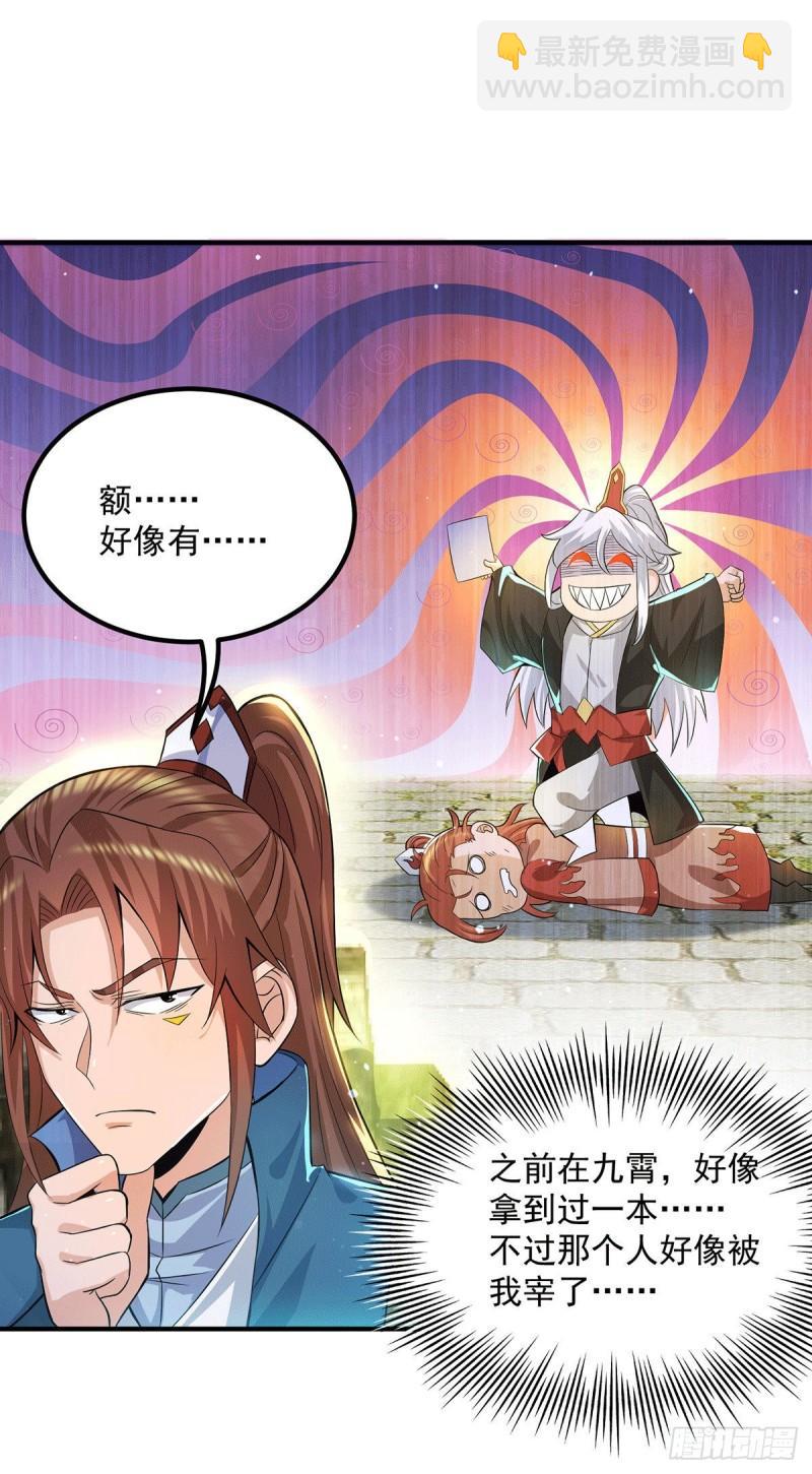 第175话 江辰又被逼婚！？33