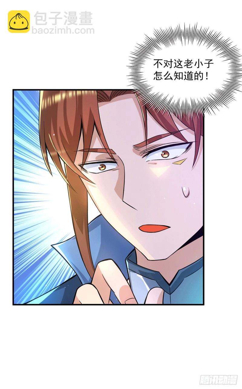 第175话 江辰又被逼婚！？34