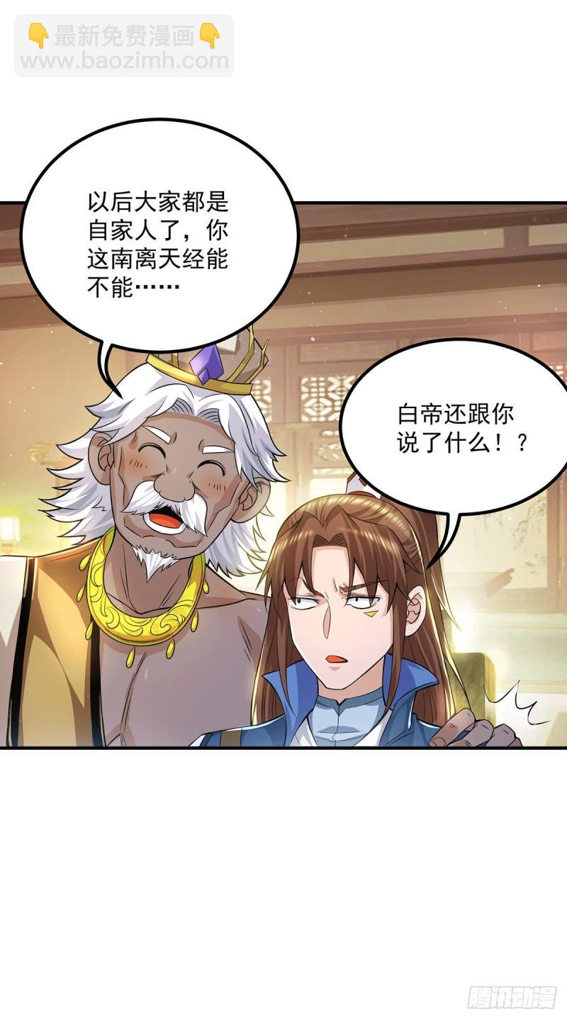 第175话 江辰又被逼婚！？35