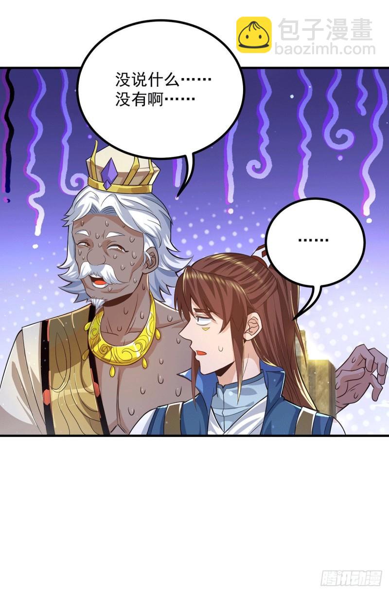 第175话 江辰又被逼婚！？36