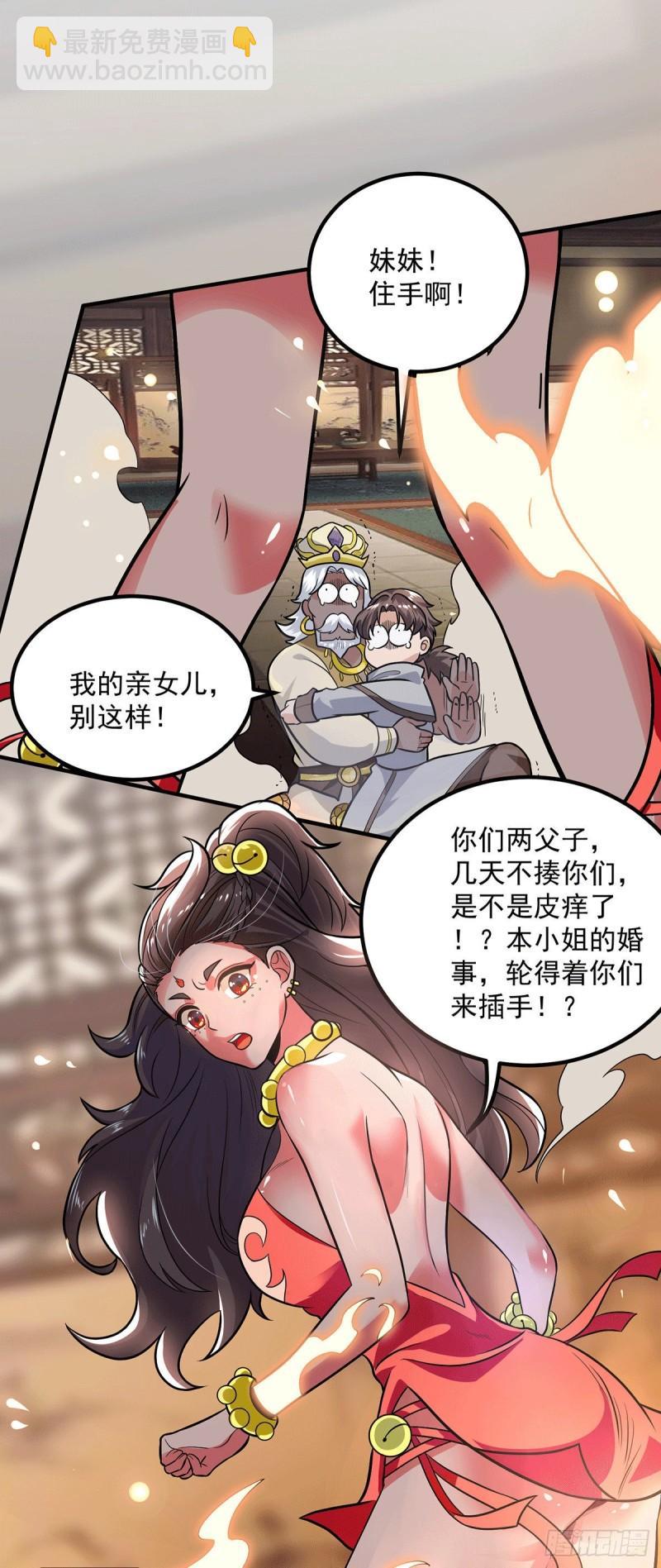 第175话 江辰又被逼婚！？4