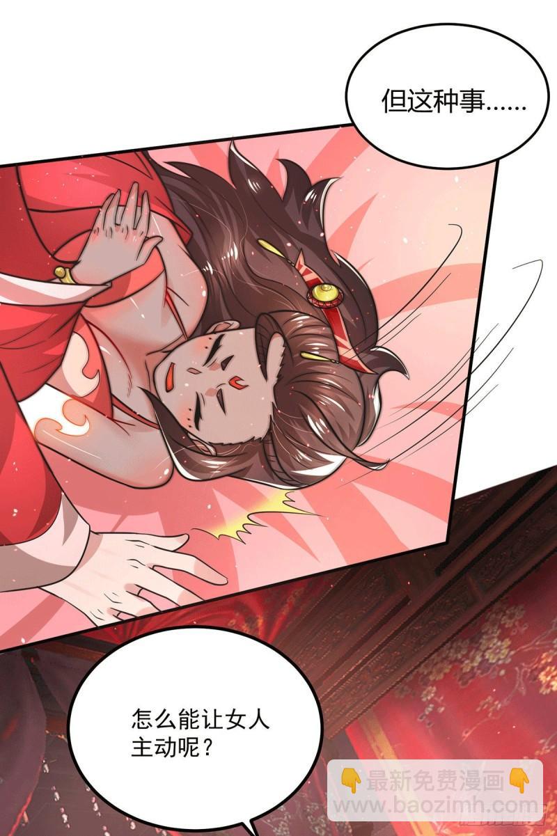 第175话 江辰又被逼婚！？41