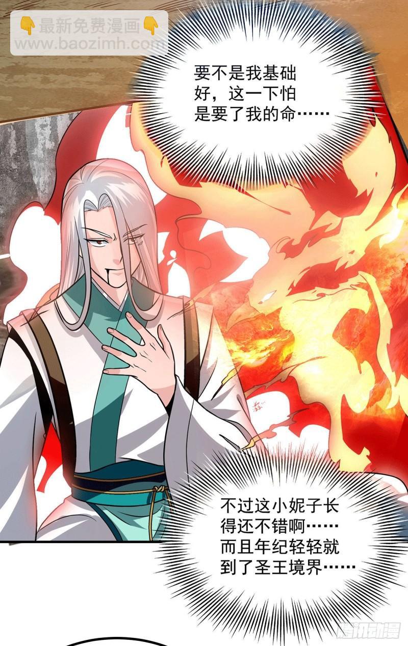 第175话 江辰又被逼婚！？6
