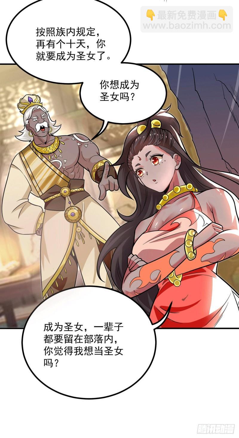 第175话 江辰又被逼婚！？7