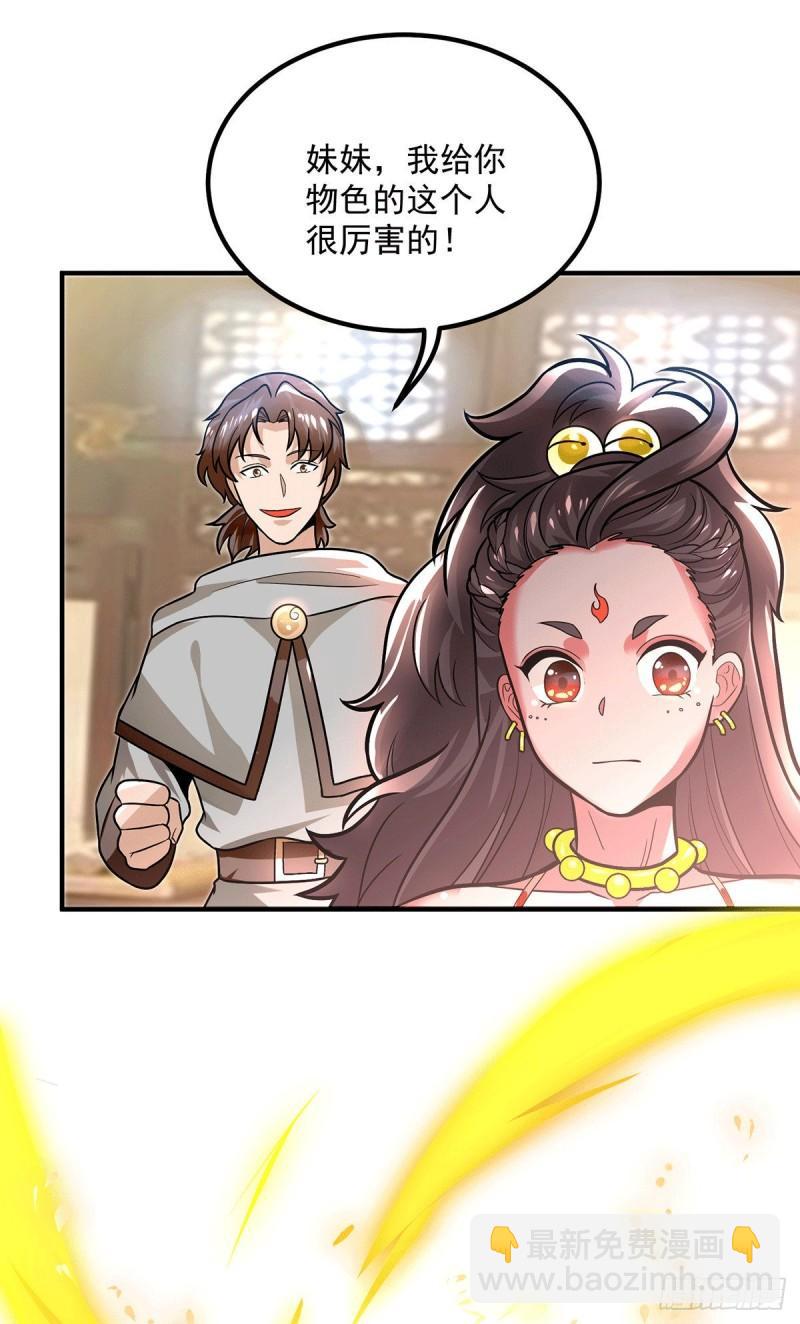 第175话 江辰又被逼婚！？8