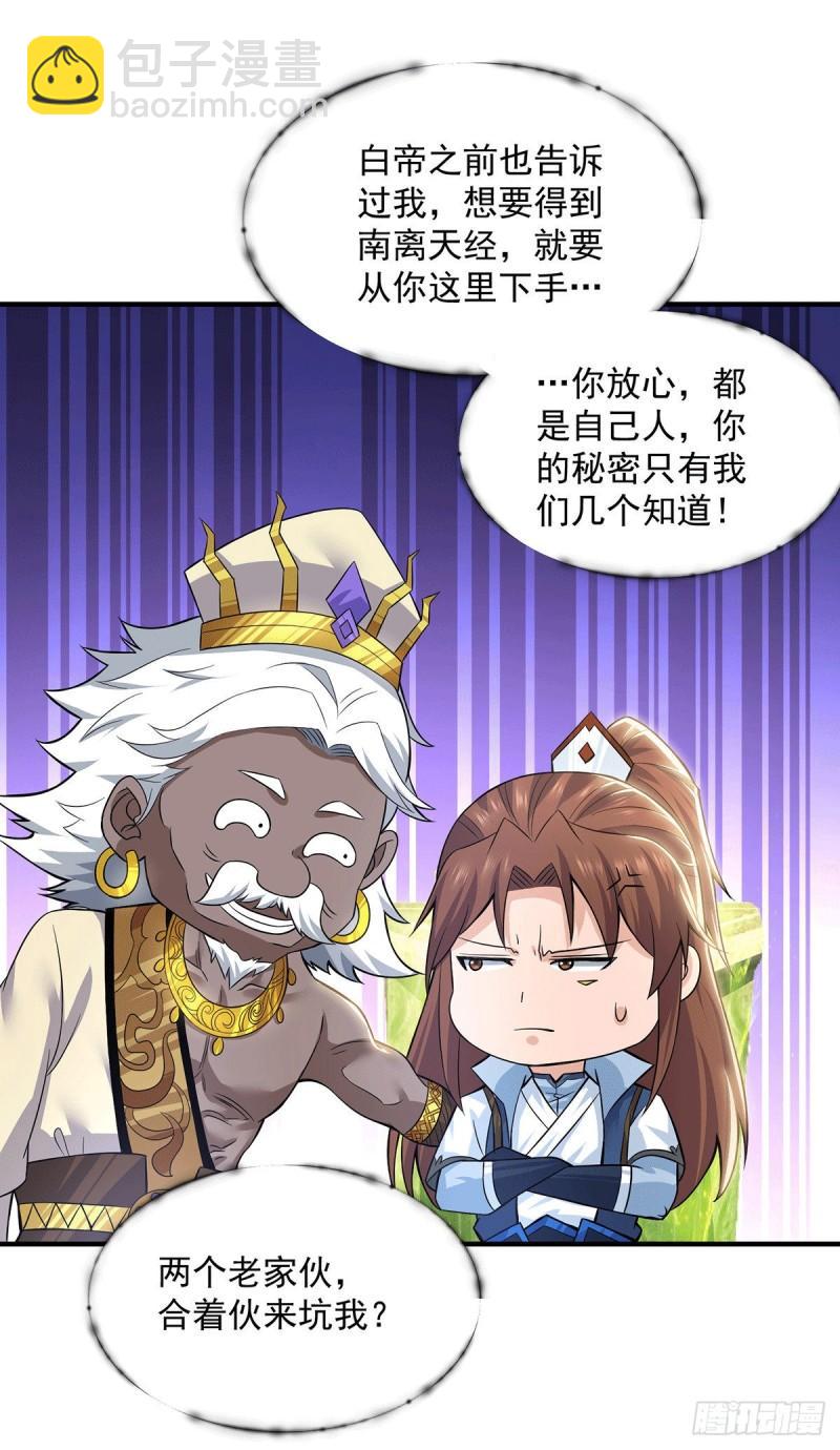 第176话 举办婚礼1