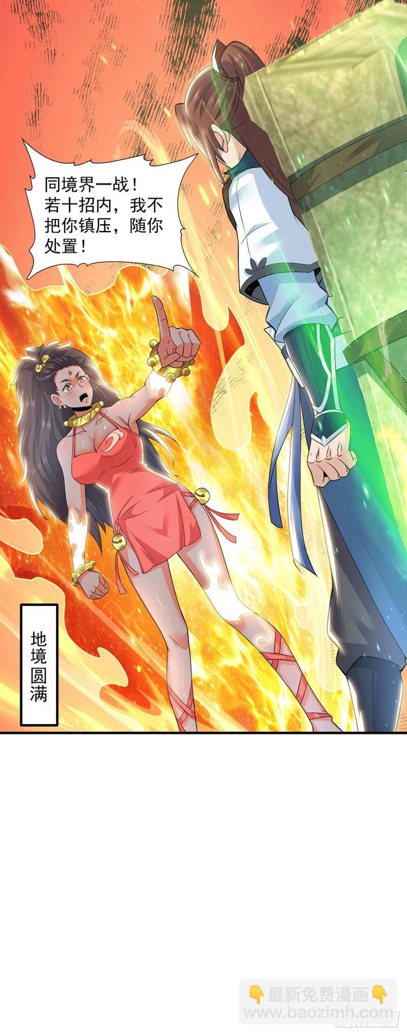 第176话 举办婚礼10