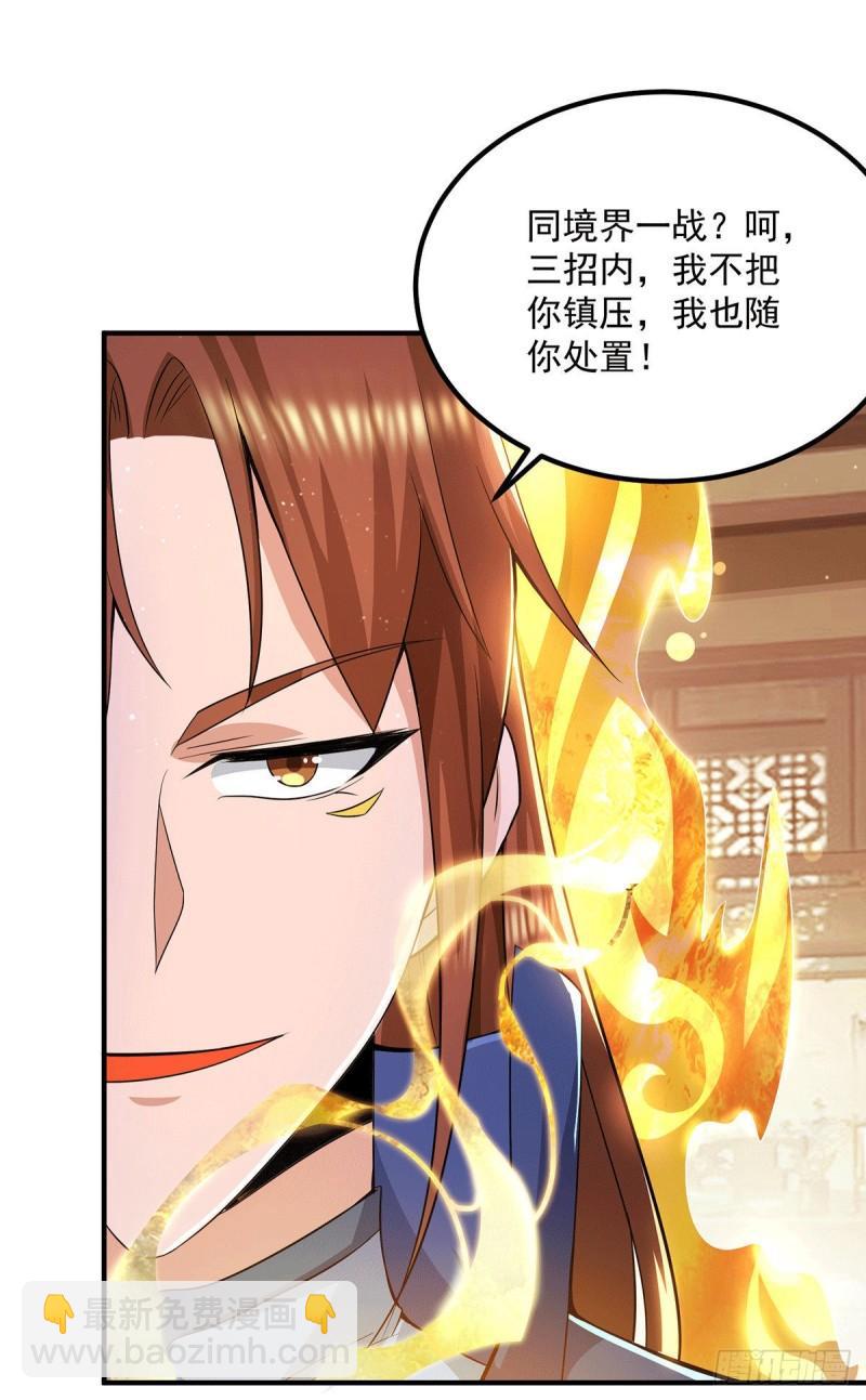 第176话 举办婚礼11