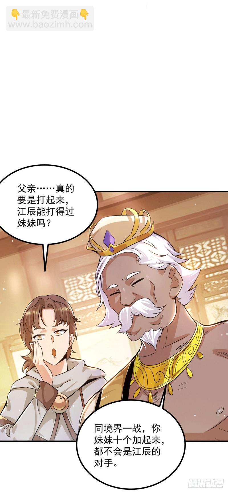 第176话 举办婚礼12