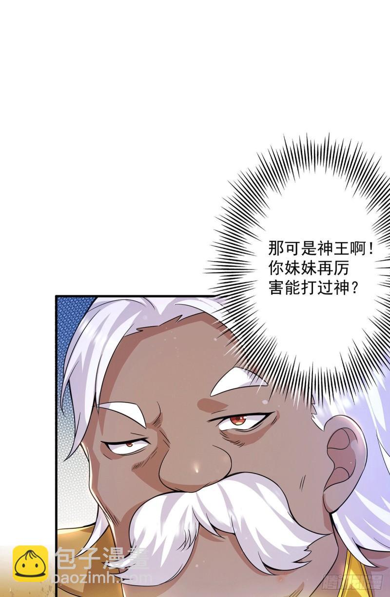 第176话 举办婚礼13