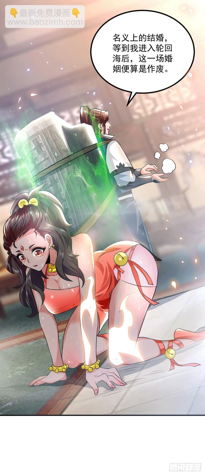 第176话 举办婚礼21