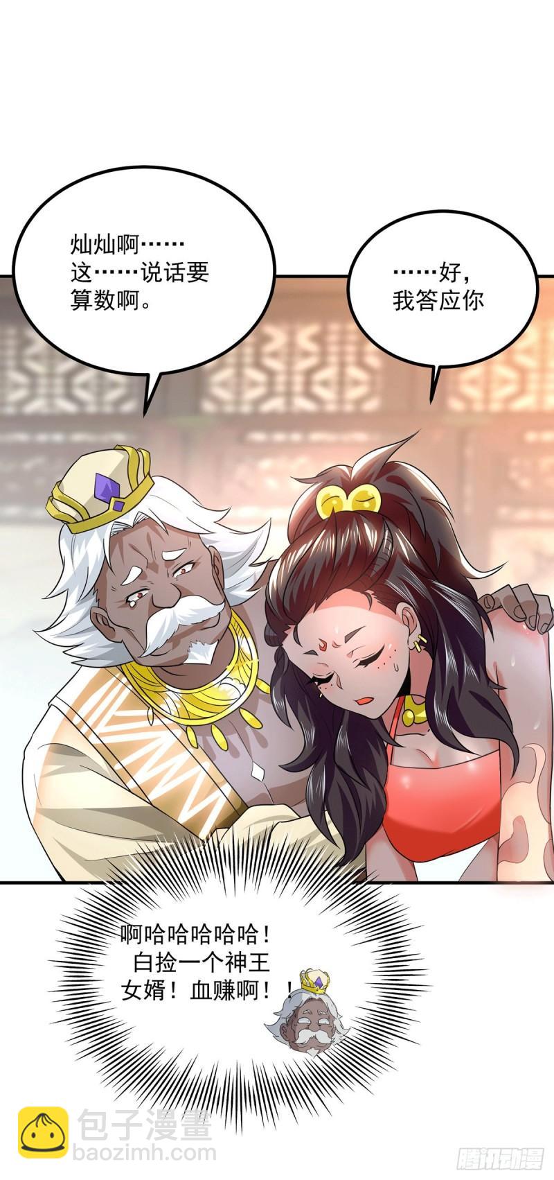 第176话 举办婚礼22