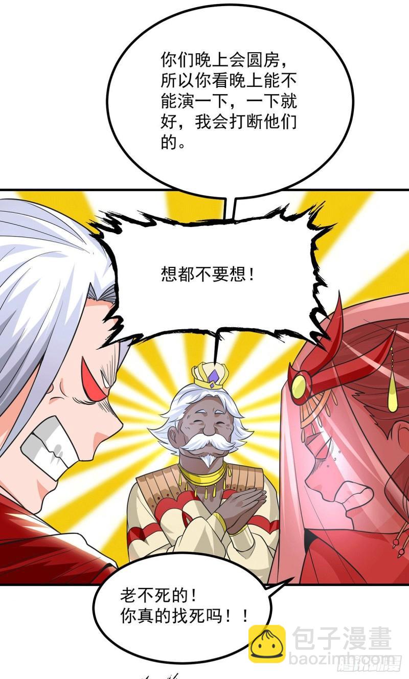 第176话 举办婚礼29