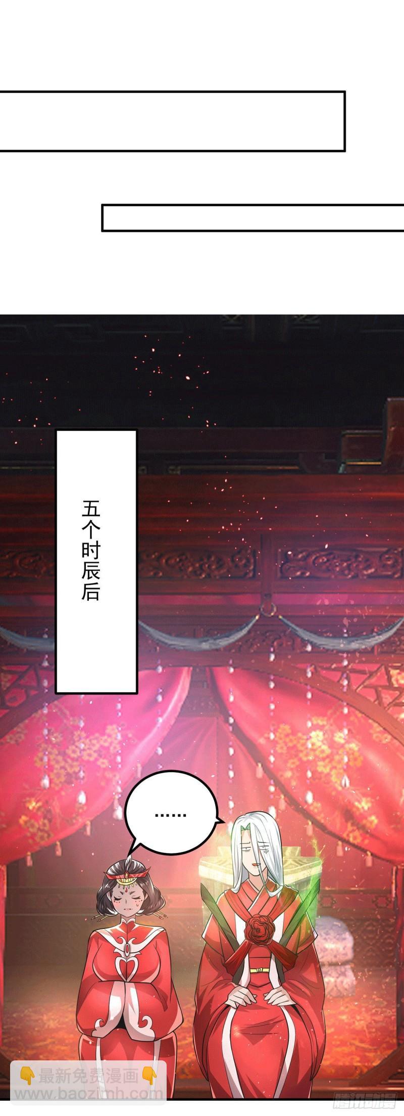 第176话 举办婚礼31