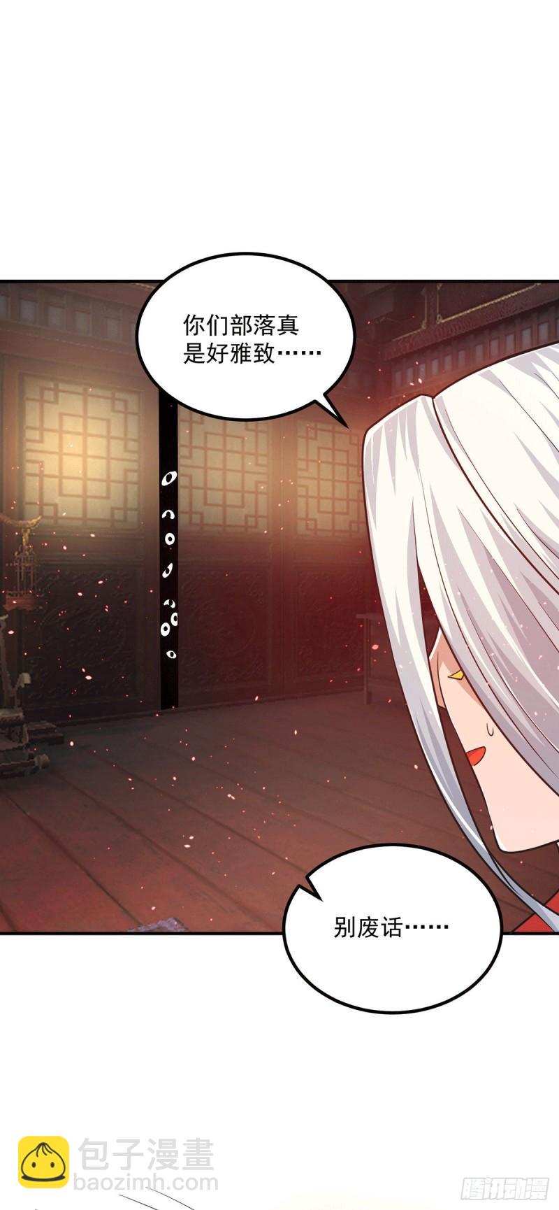 第176话 举办婚礼32