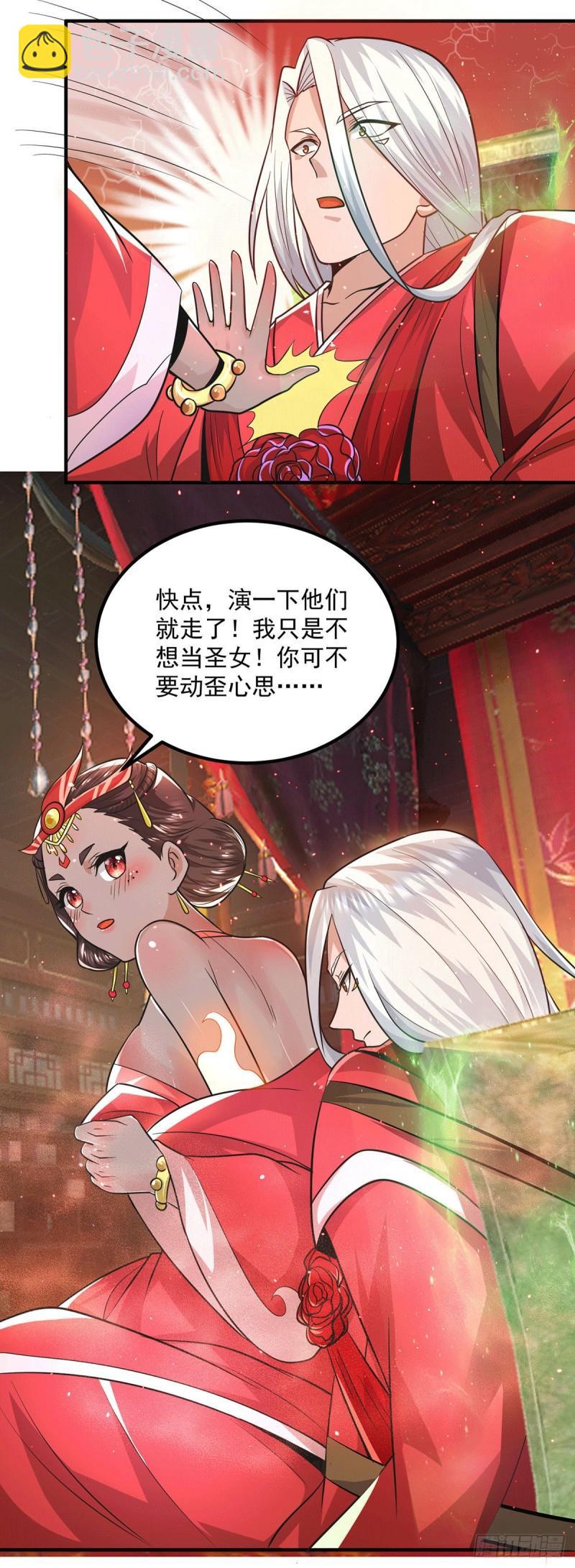 第176话 举办婚礼33