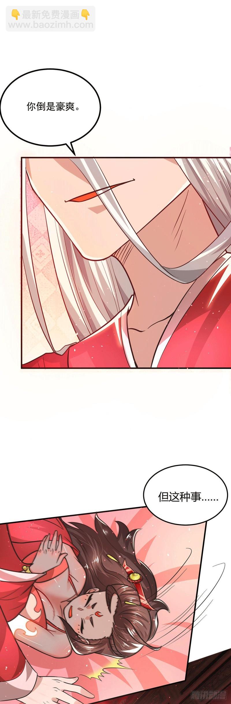 第176话 举办婚礼34