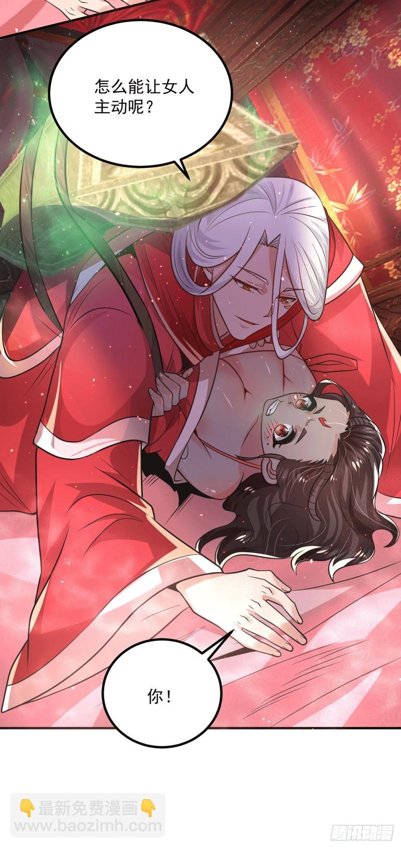第176话 举办婚礼35