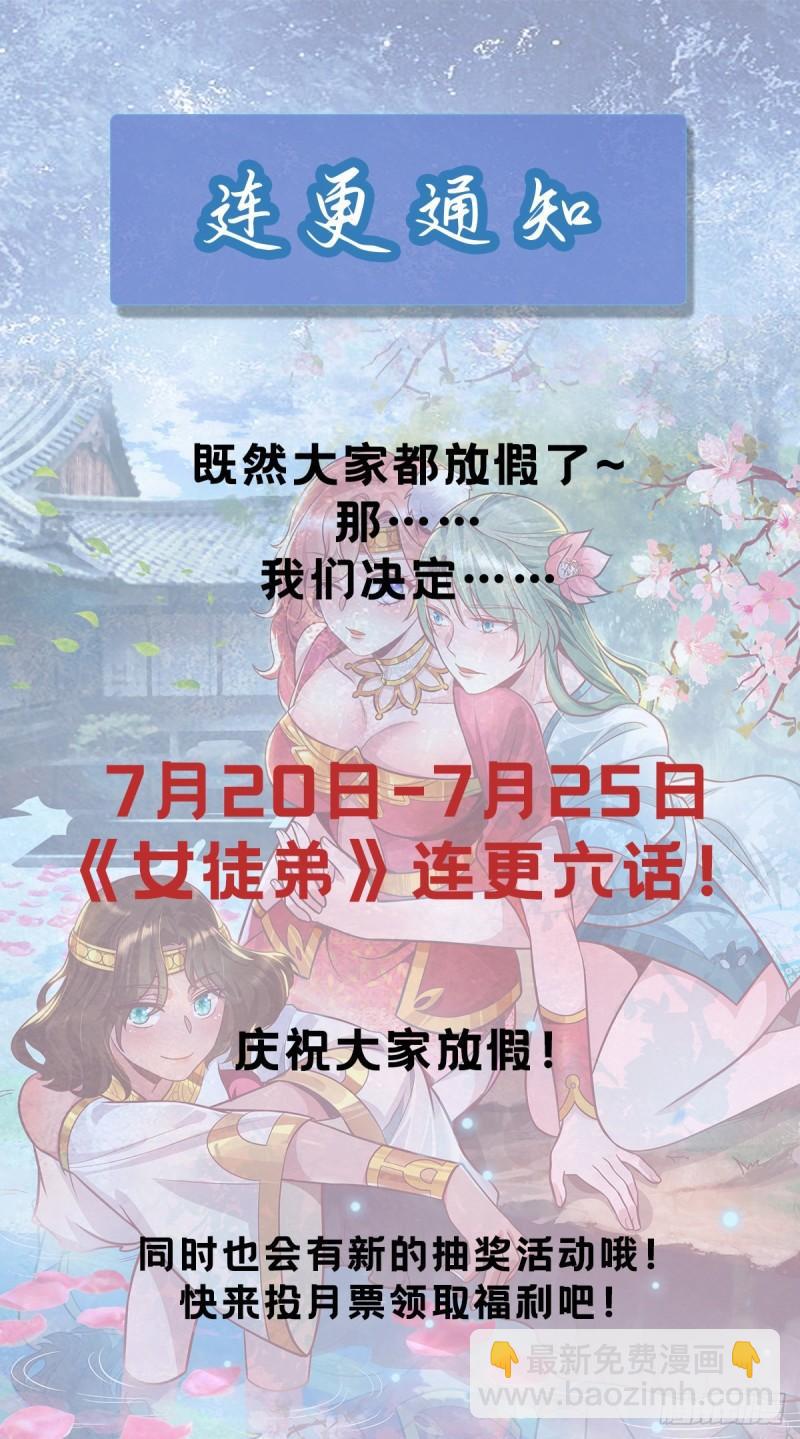 第176话 举办婚礼36
