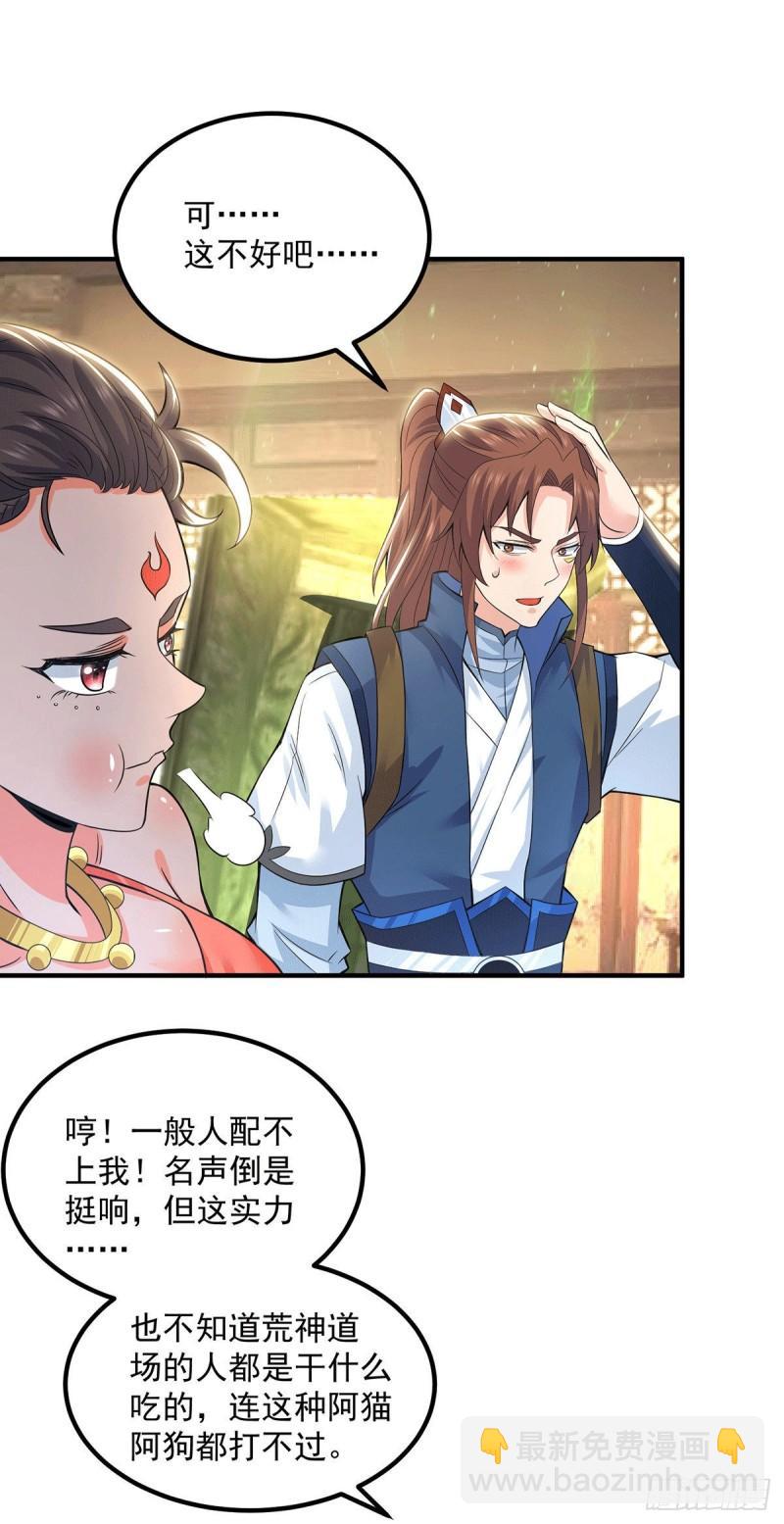 第176话 举办婚礼5