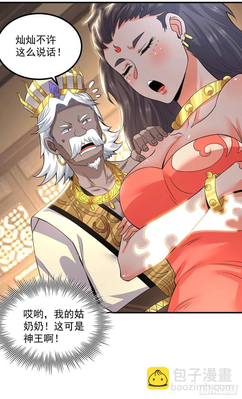 第176话 举办婚礼6