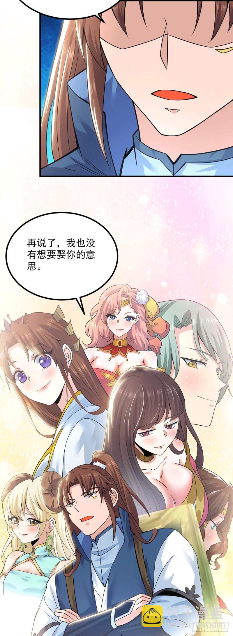 第176话 举办婚礼8