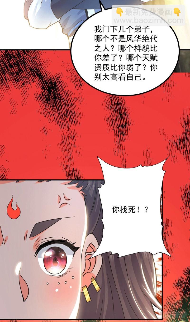 第176话 举办婚礼9