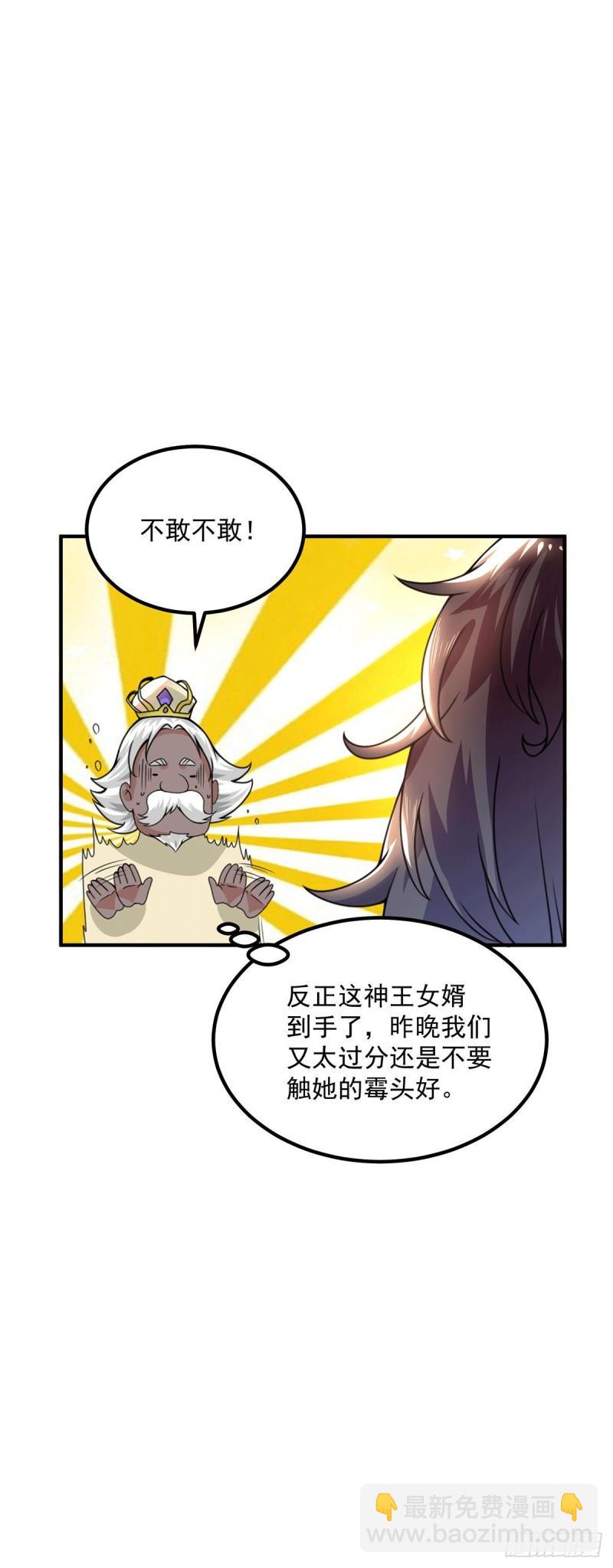 第177话 六部会议20