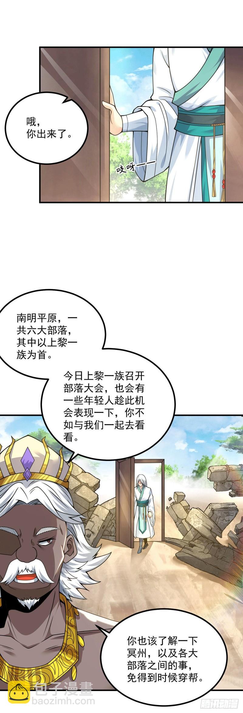 第177话 六部会议21