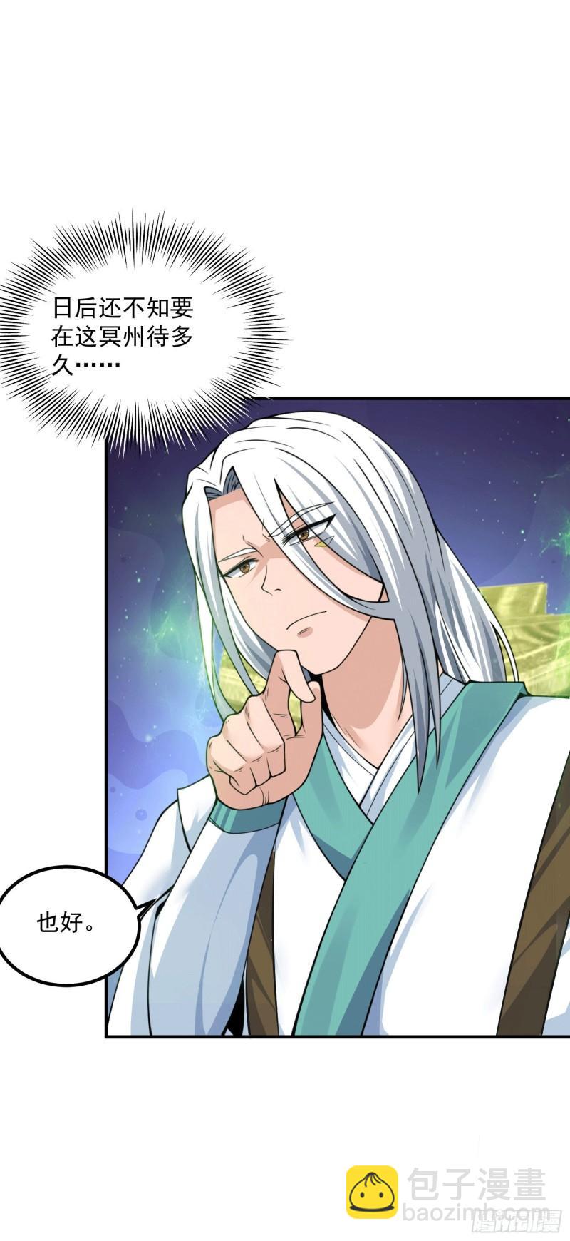 第177话 六部会议22