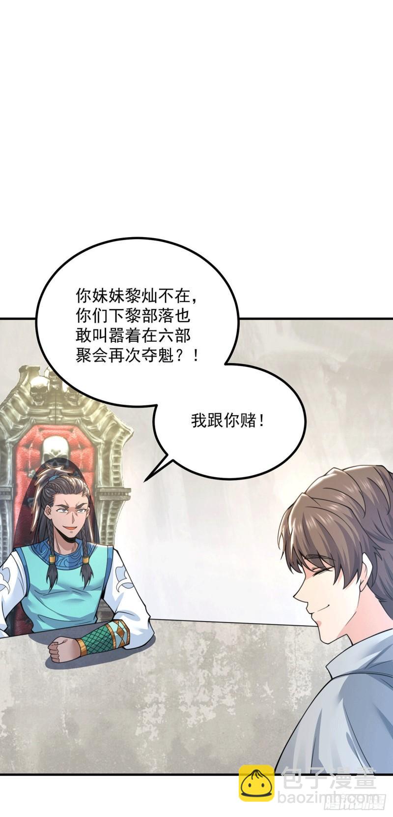 第177话 六部会议24