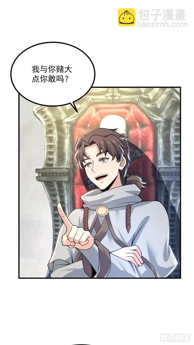 第177话 六部会议25
