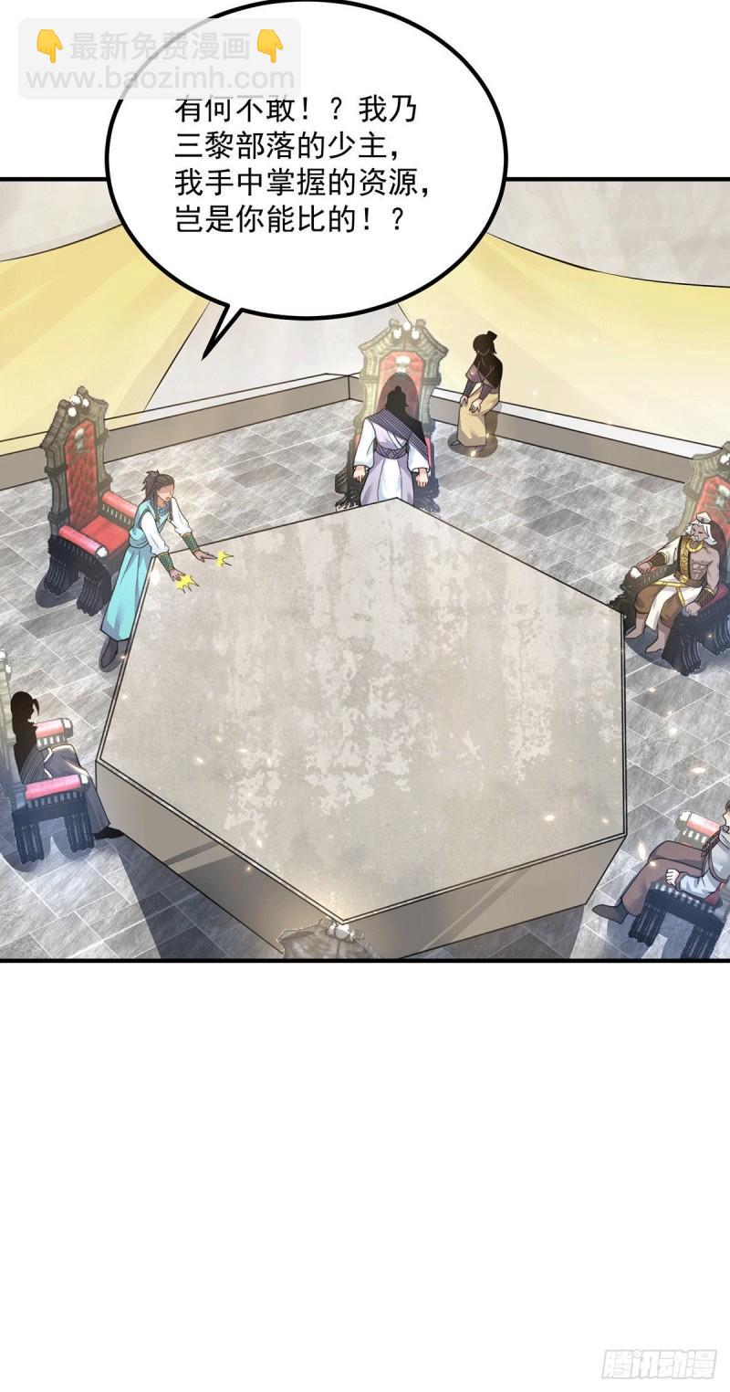 第177话 六部会议26