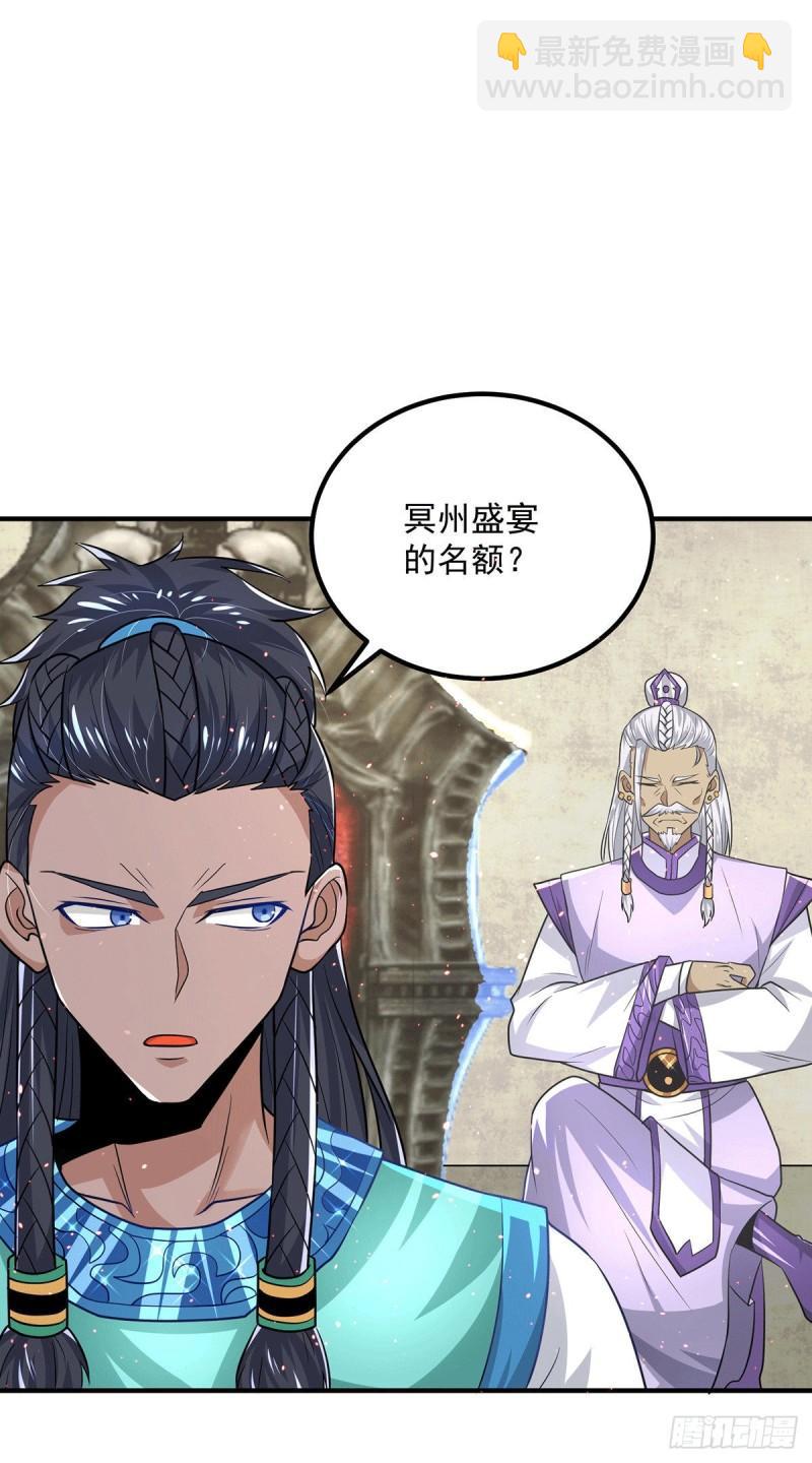 第177话 六部会议29