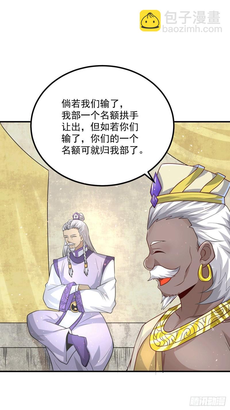 第177话 六部会议30