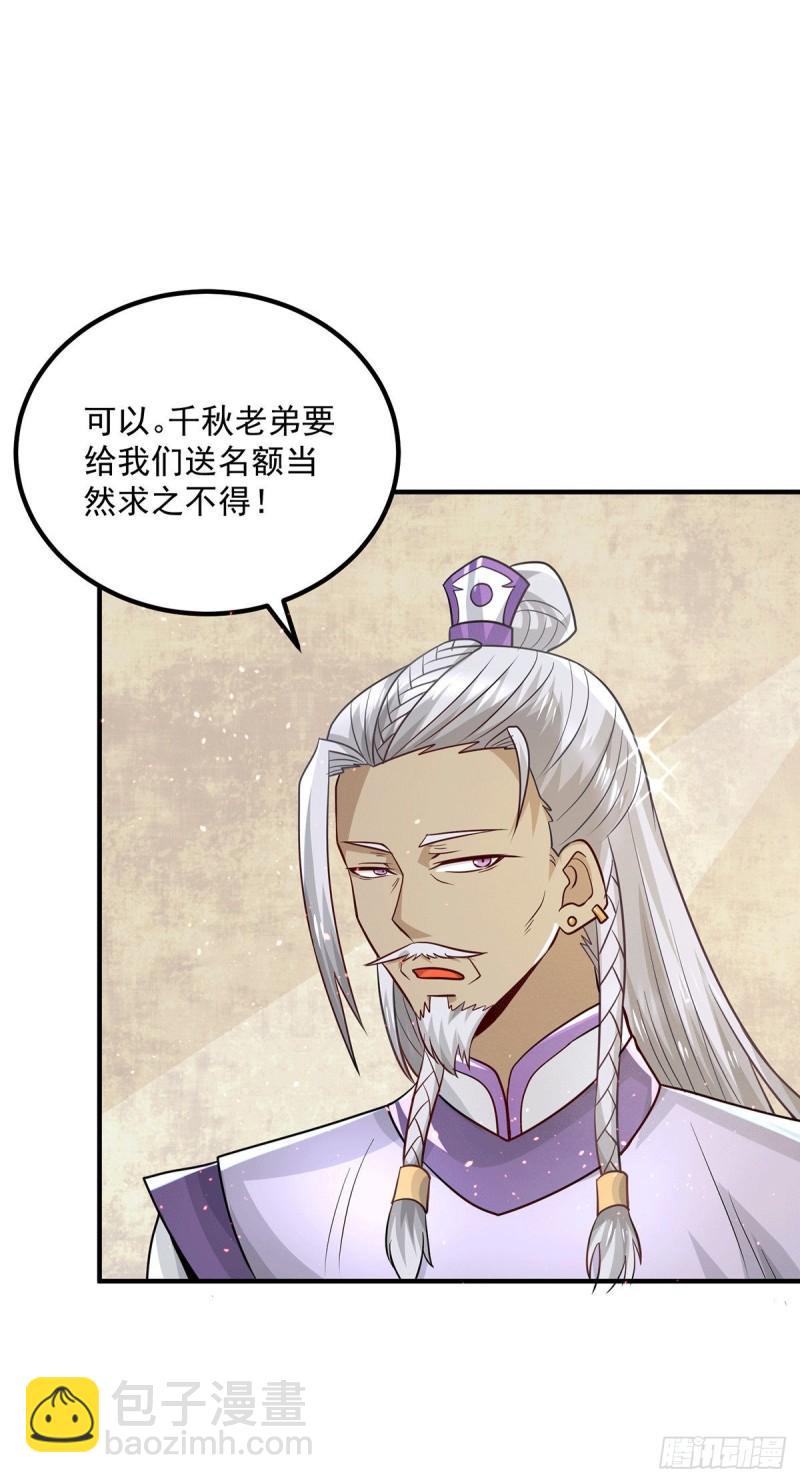 第177话 六部会议31