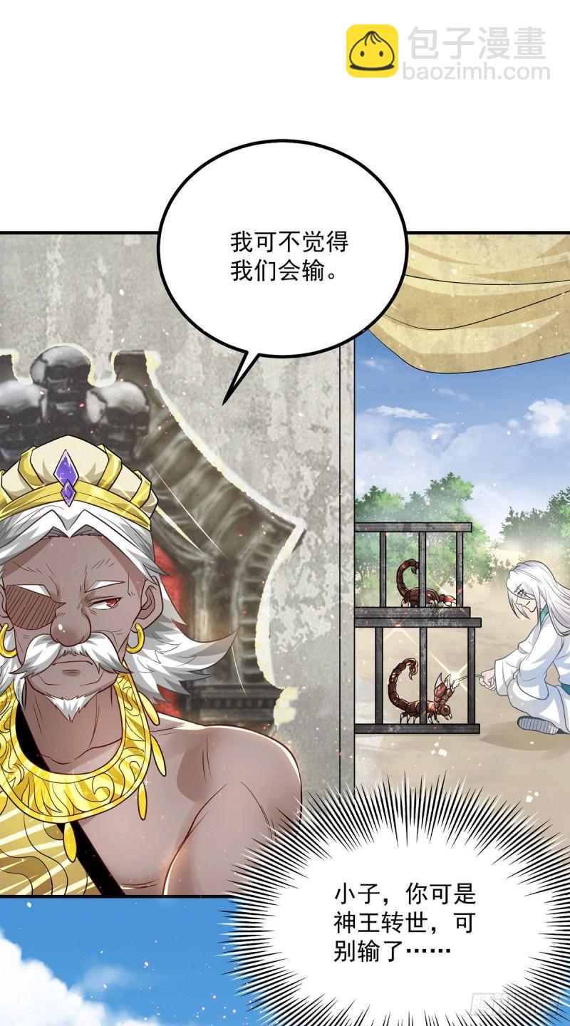第177话 六部会议32