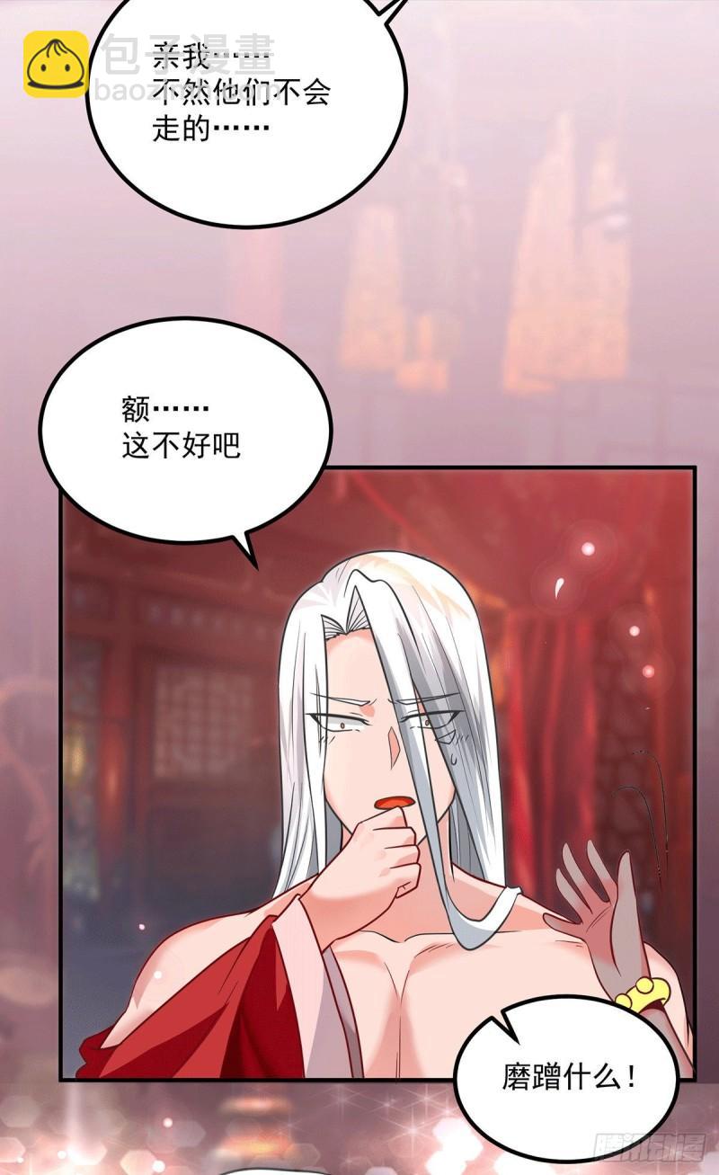 第177话 六部会议6
