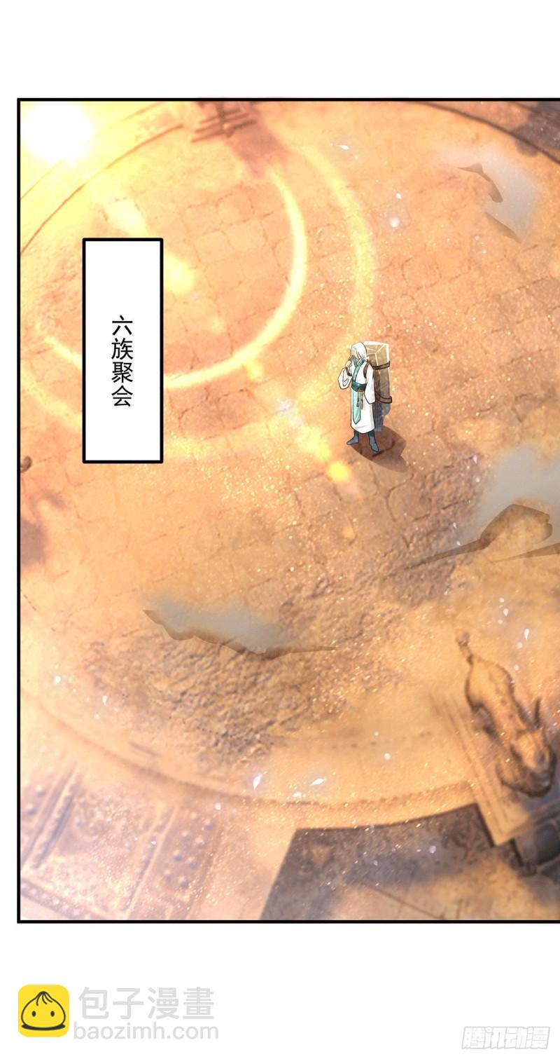 第178话 选择对手需谨慎1
