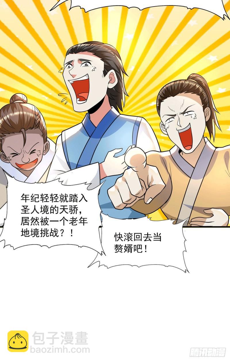 第178话 选择对手需谨慎10