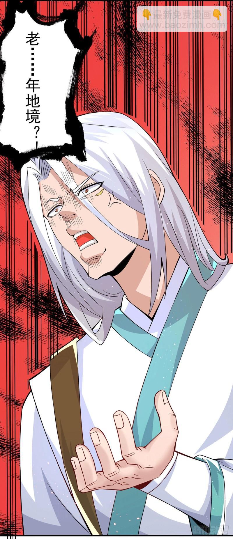 第178话 选择对手需谨慎12