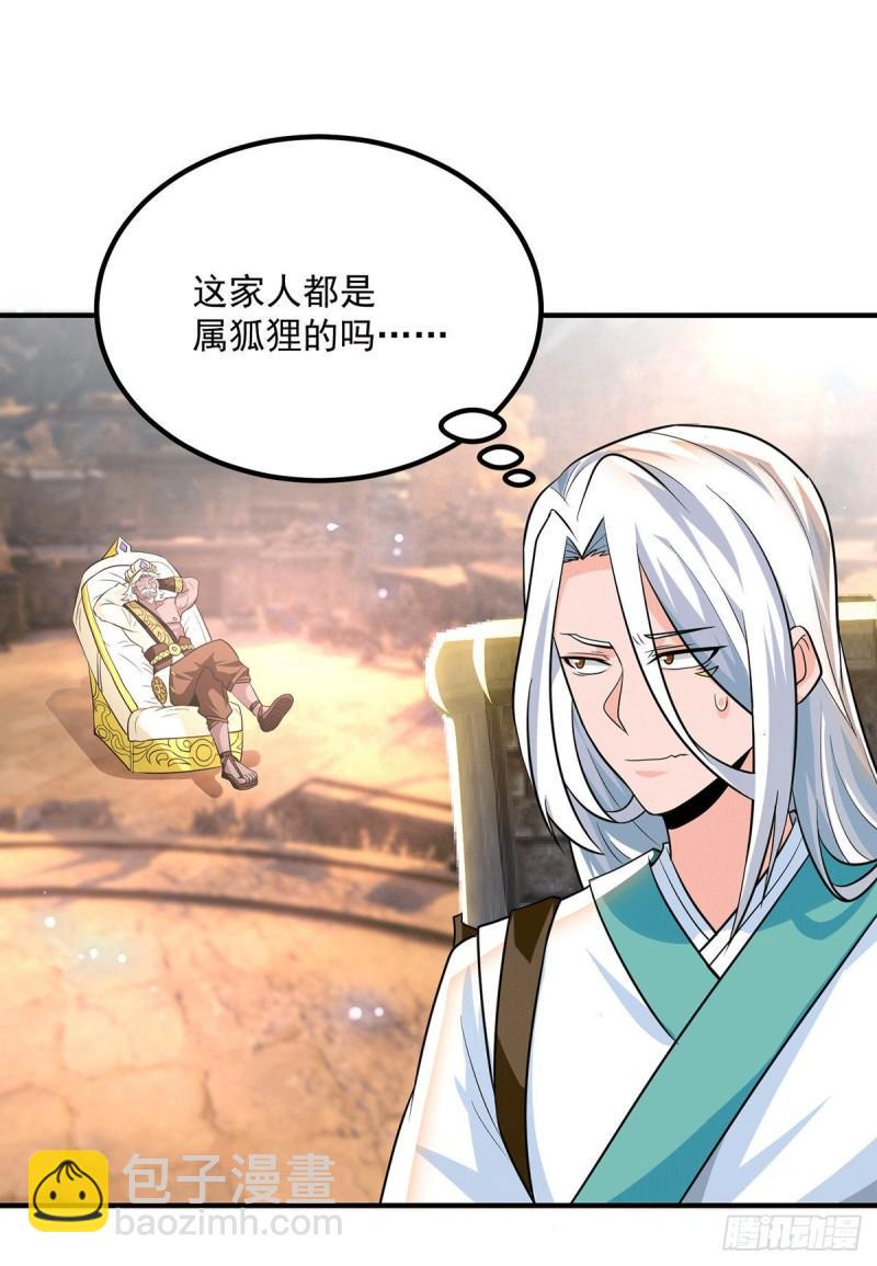 第178话 选择对手需谨慎2