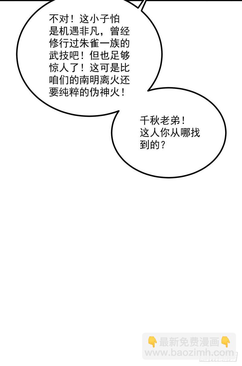 第178话 选择对手需谨慎20
