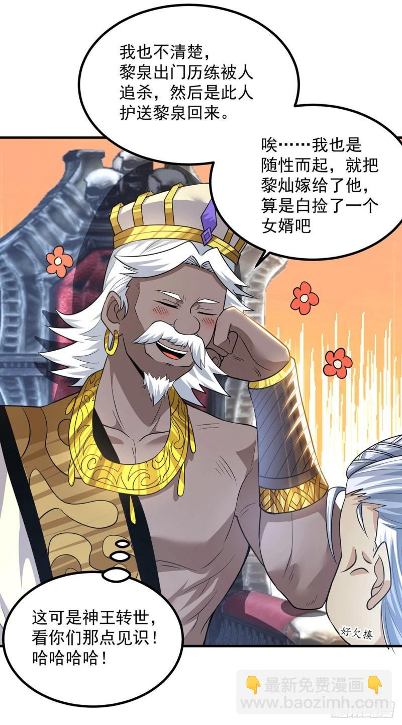 第178话 选择对手需谨慎21