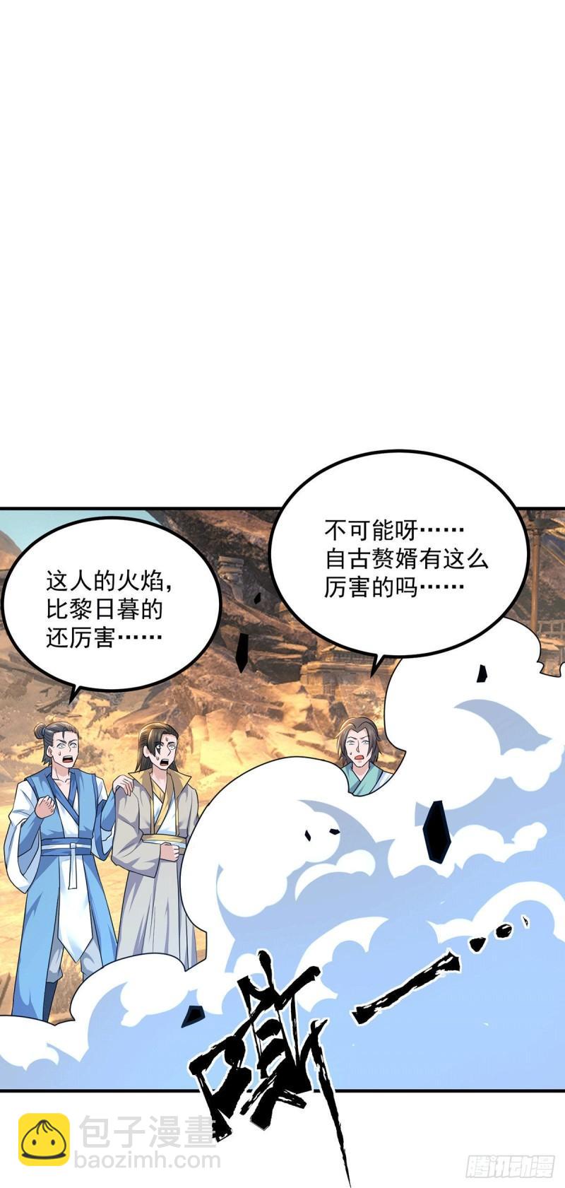 第178话 选择对手需谨慎22