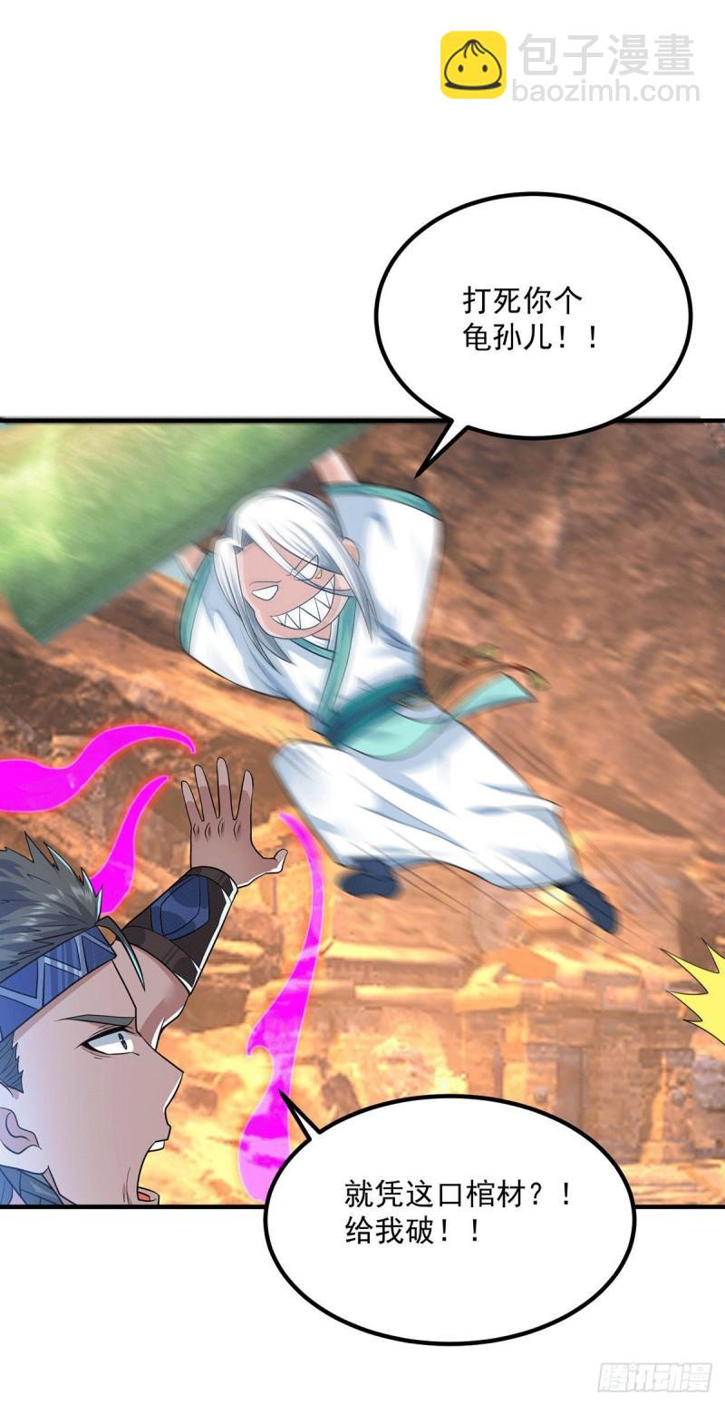 第178话 选择对手需谨慎27
