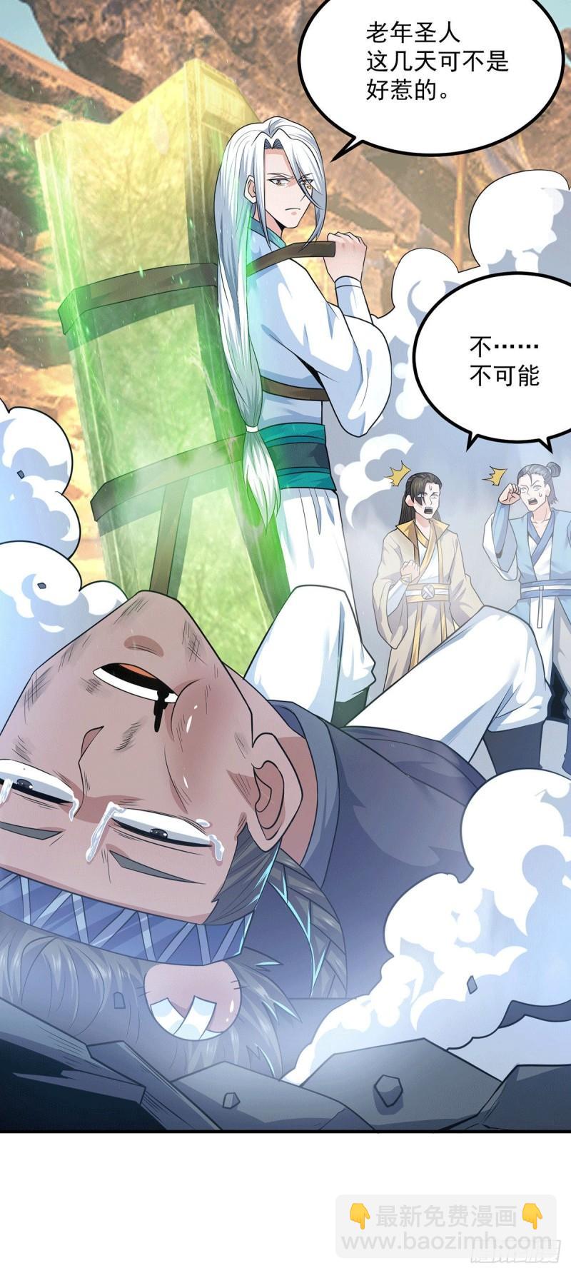 第178话 选择对手需谨慎29