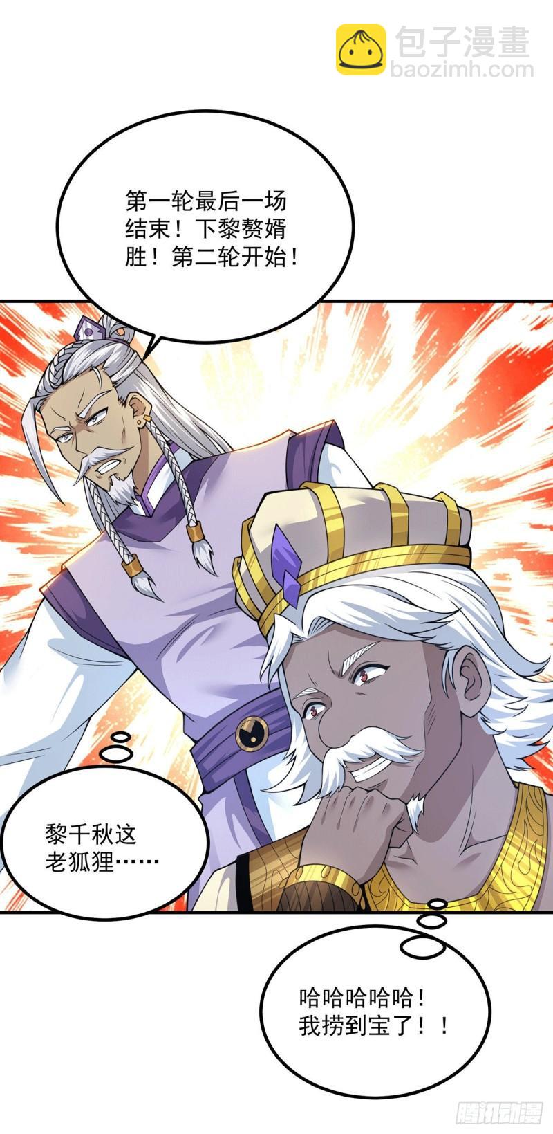 第178话 选择对手需谨慎30