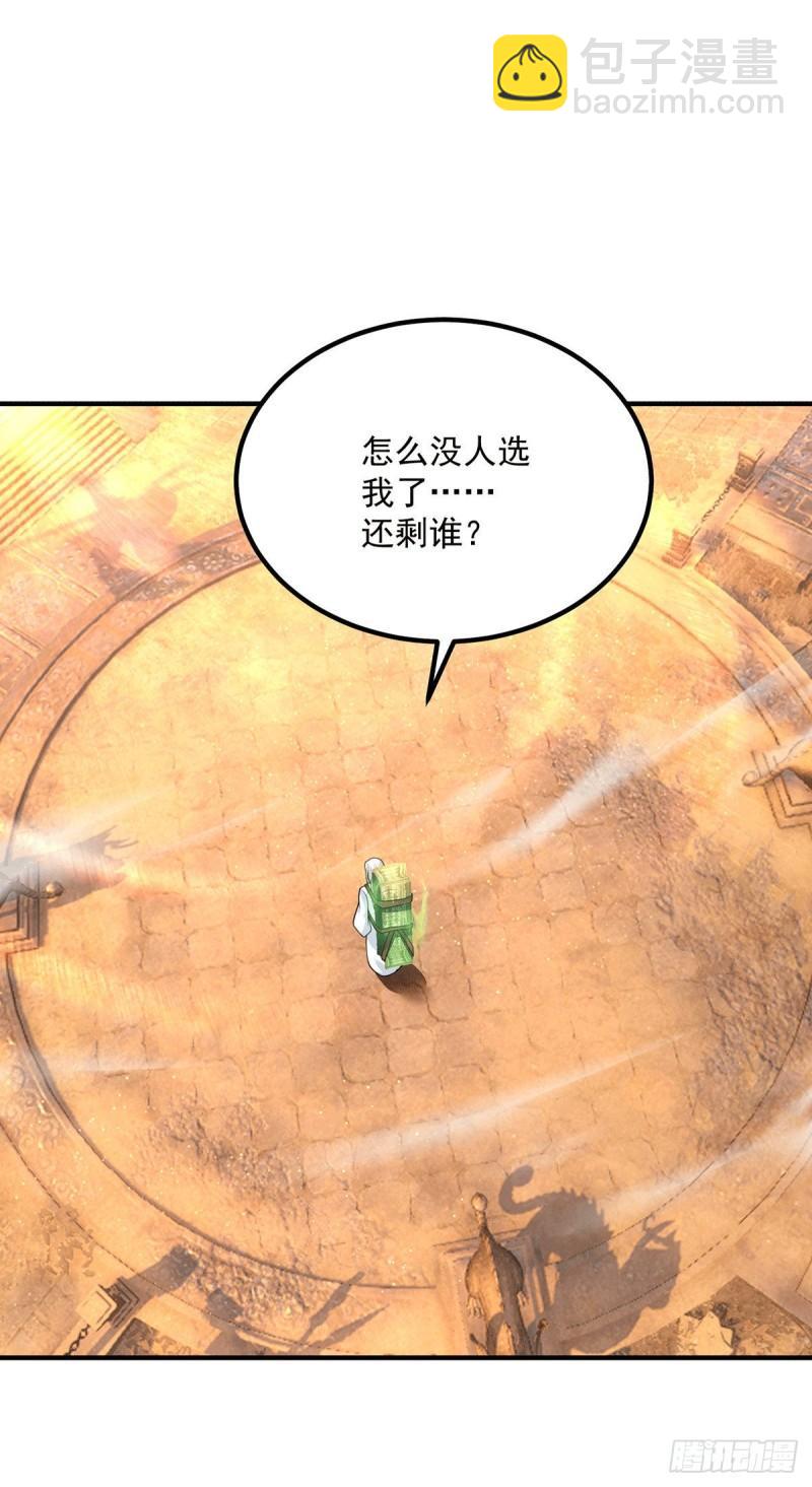 第178话 选择对手需谨慎31