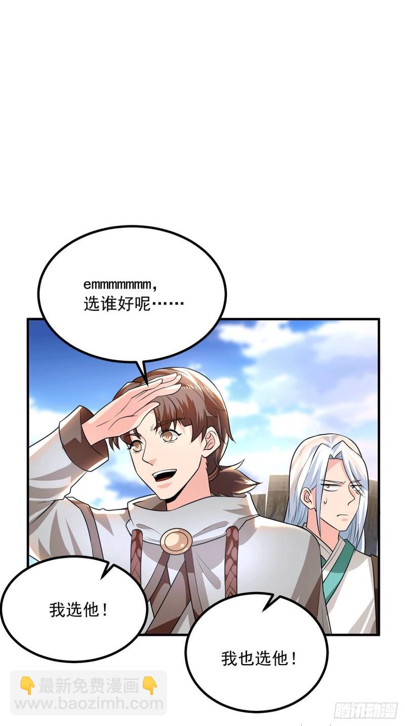 第178话 选择对手需谨慎4